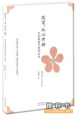 7本书教会你7种职场技能,职场必读