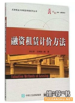 “融资租赁”在中国