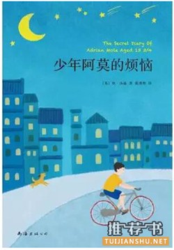 书单|这7本暑期阅读书,你家孩子书柜里还缺哪一本?
