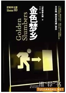 推理书单 |10部豆瓣高评分的推理悬疑小说