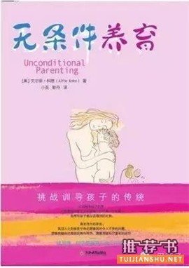 父母书单 | 22本教你做从容智慧不发脾气的好父母