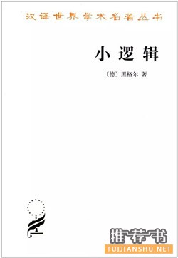 7本有趣的哲学经典,给你不同的角度看问题