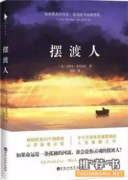 2016年最火的10本书,你读过几本