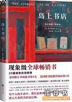 2016年最火的10本书,你读过几本