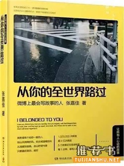 2016年最火的10本书,你读过几本