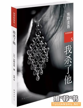 20本最烧脑的日本推理小说推荐