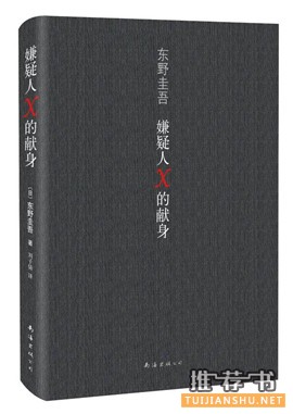 20本最烧脑的日本推理小说推荐