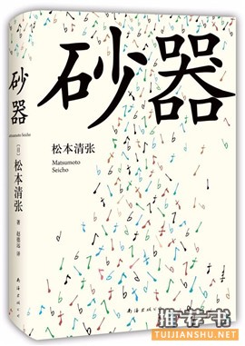 20本最烧脑的日本推理小说推荐