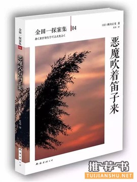 20本最烧脑的日本推理小说推荐