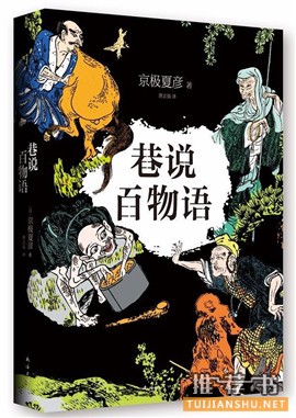 20本最烧脑的日本推理小说推荐