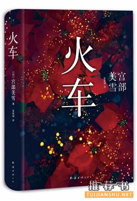20本最烧脑的日本推理小说推荐