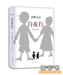 20本最烧脑的日本推理小说推荐