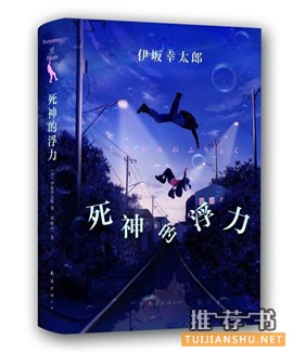 20本最烧脑的日本推理小说推荐