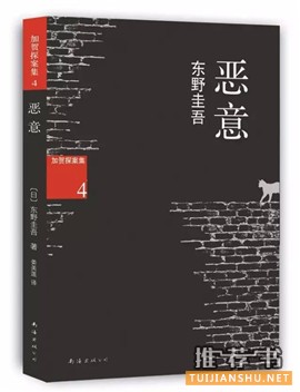 20本最烧脑的日本推理小说推荐