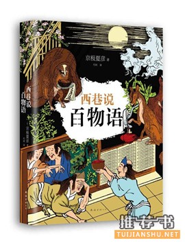 20本最烧脑的日本推理小说推荐