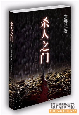 20本最烧脑的日本推理小说推荐