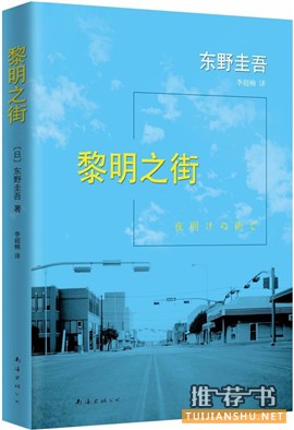 20本最烧脑的日本推理小说推荐