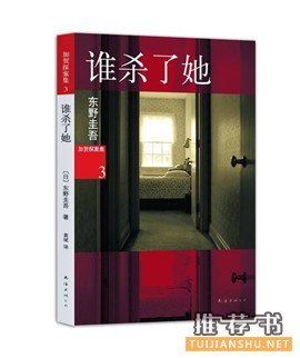 20本最烧脑的日本推理小说推荐
