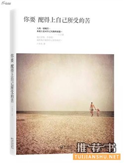 青春书单—最好的青春,最美的我们