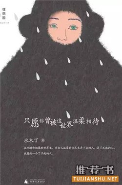 青春书单—最好的青春,最美的我们