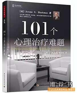 书单 | 精神分析专题书籍推荐