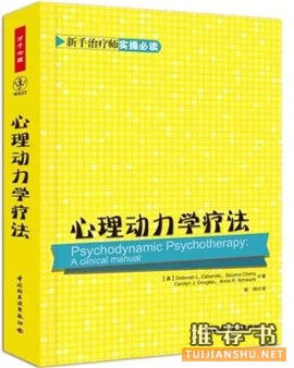 书单 | 精神分析专题书籍推荐