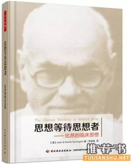 书单 | 精神分析专题书籍推荐