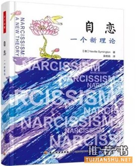 书单 | 精神分析专题书籍推荐
