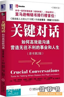 社交恐惧症福音:7本书,摆脱“开口尴尬癌”,教你真正”学会说话“