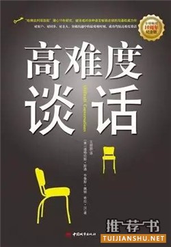 社交恐惧症福音:7本书,摆脱“开口尴尬癌”,教你真正”学会说话“