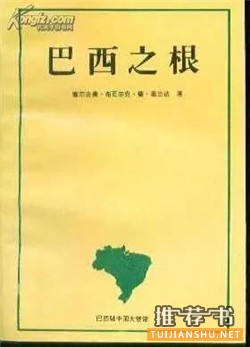要这样,你才能读懂巴西