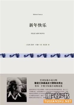 要这样,你才能读懂巴西
