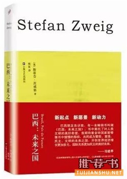 要这样,你才能读懂巴西
