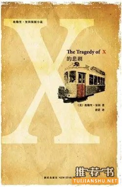 7本不按套路来的推理小说,让你紧张到窒息