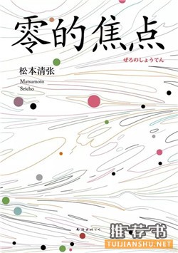 7本不按套路来的推理小说,让你紧张到窒息