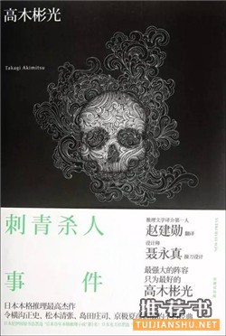 7本不按套路来的推理小说,让你紧张到窒息
