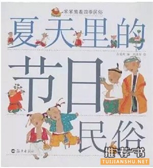 书单 | 10本夏日消暑图书,带孩子探索夏天的秘密