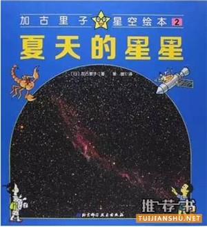 书单 | 10本夏日消暑图书,带孩子探索夏天的秘密