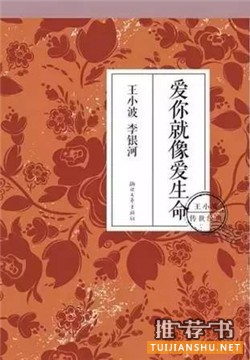 七夕节书单 | 七夕,看了这些书你才能懂Ta