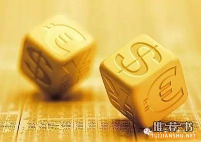 五本书了解什么是对冲基金
