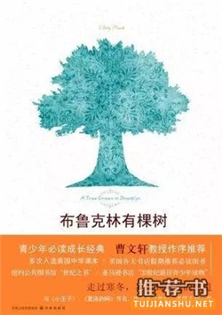 书单:这7本小说告诉你:做自己比什么都重要