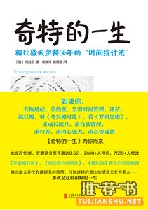 书单 | 7本书告诉你下班之后,应该忙些什么
