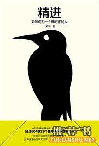 书单 | 7本书告诉你下班之后,应该忙些什么