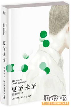 8本不能错过的言情小说:在炎炎的夏日,感受爱的升温