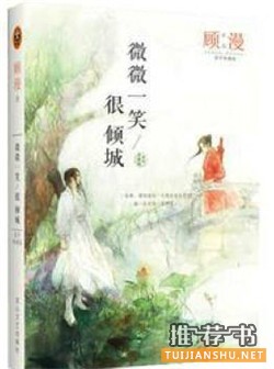 8本不能错过的言情小说:在炎炎的夏日,感受爱的升温