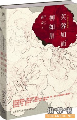 8本不能错过的言情小说:在炎炎的夏日,感受爱的升温