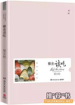 10本书让你从吃货进化成资深老饕