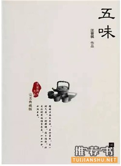 10本书让你从吃货进化成资深老饕