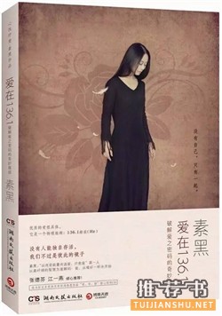 素黑好爱自己!让你学会自爱的10本好书推荐