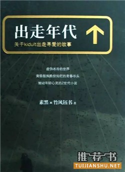 素黑好爱自己!让你学会自爱的10本好书推荐